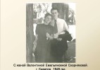 Слайд09