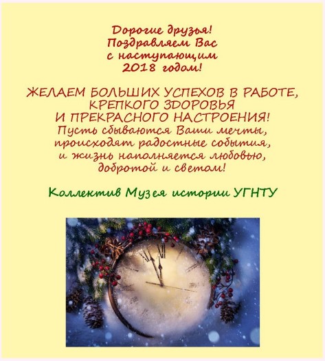 НГ 2018 вк