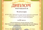 диплом2