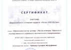 награда Музеи УПО России 2015