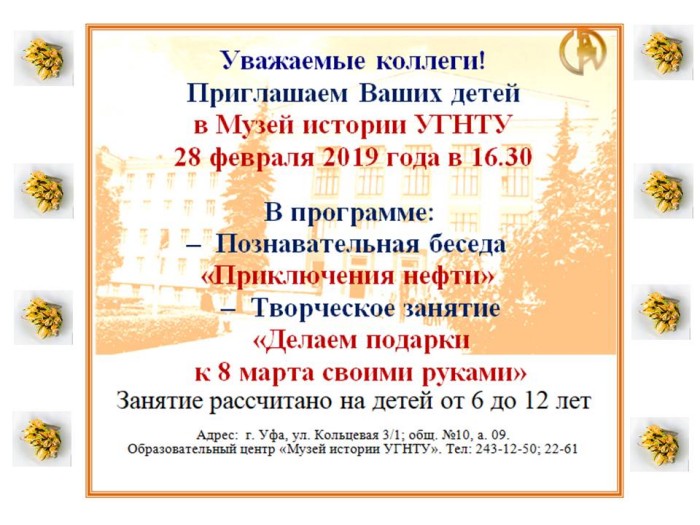 Музей - анонс - 28.02.19