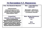 Слайд03