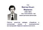 Слайд04