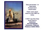 Слайд06