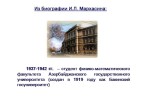 Слайд08