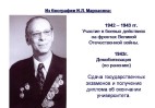 Слайд09