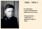 Слайд11