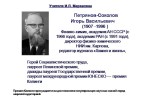 Слайд14