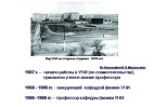 Слайд16