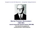 Слайд18