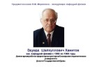 Слайд19