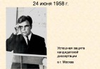Слайд22