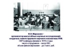 Слайд23