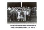 Слайд28