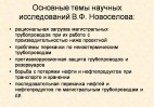 Слайд29
