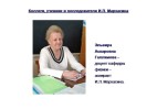 Слайд36