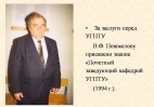 Слайд42