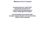 Слайд42
