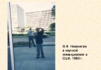 Слайд44