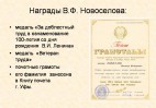 Слайд45